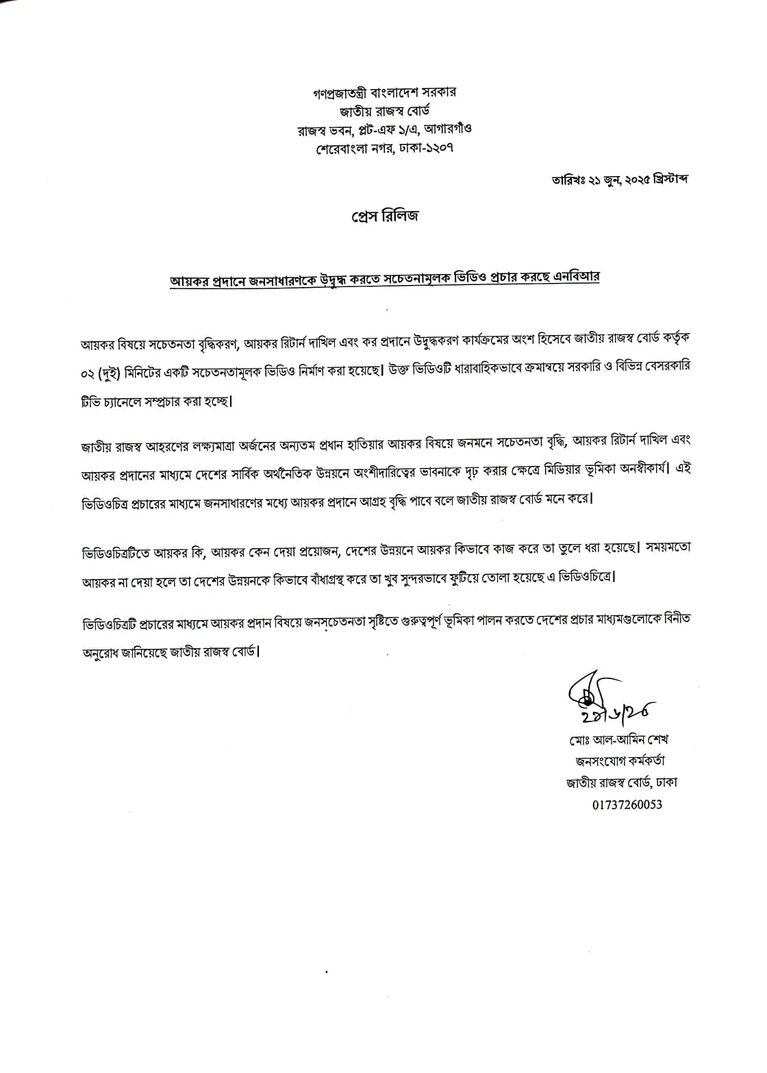 Taxation considerations and legal landscape for online gaming winnings in Bangladesh