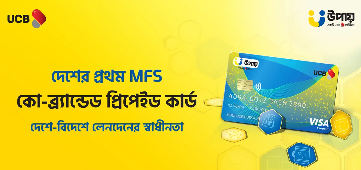 Upay mobile wallet deposits powered by United Commercial Bank (UCB) Bangladesh
