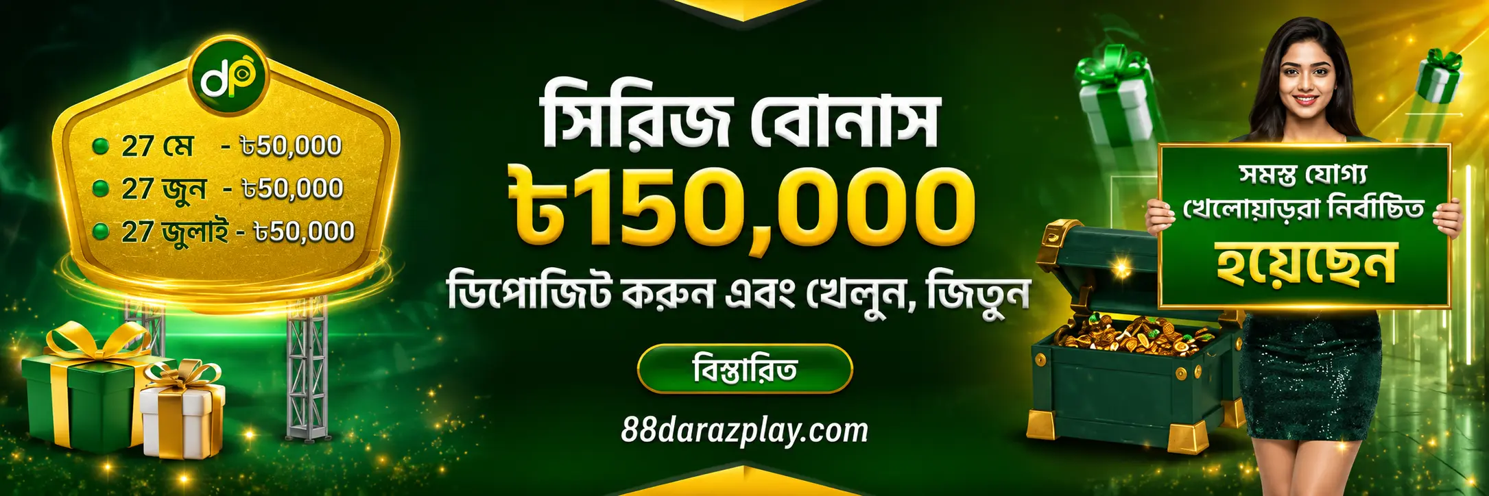 darazplay banner