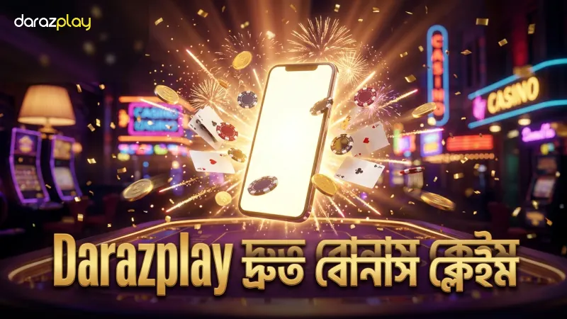 Darazplay প্রমোশনে দ্রুত বোনাস পাওয়ার উপায়