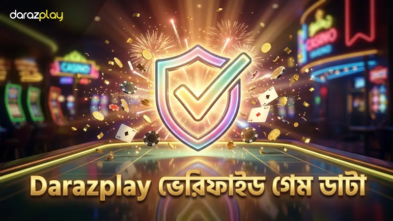 ভেরিফাইড ভলাটিলিটি ডাটা দ্বারা বোনাস সঠিকভাবে নির্ধারণ